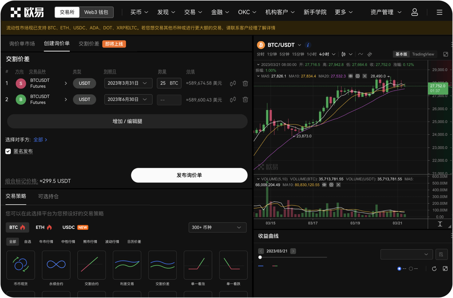 ZT交易所支持哪些区块链网络提币